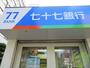 銀行　七十七銀行八幡町支店（銀行）まで1679m