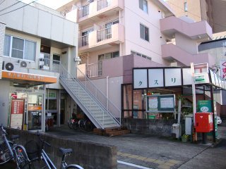 その他　名古屋石川橋郵便局（その他）まで480m