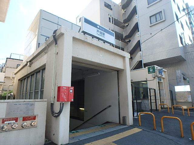 その他　戸越駅（その他）まで200m