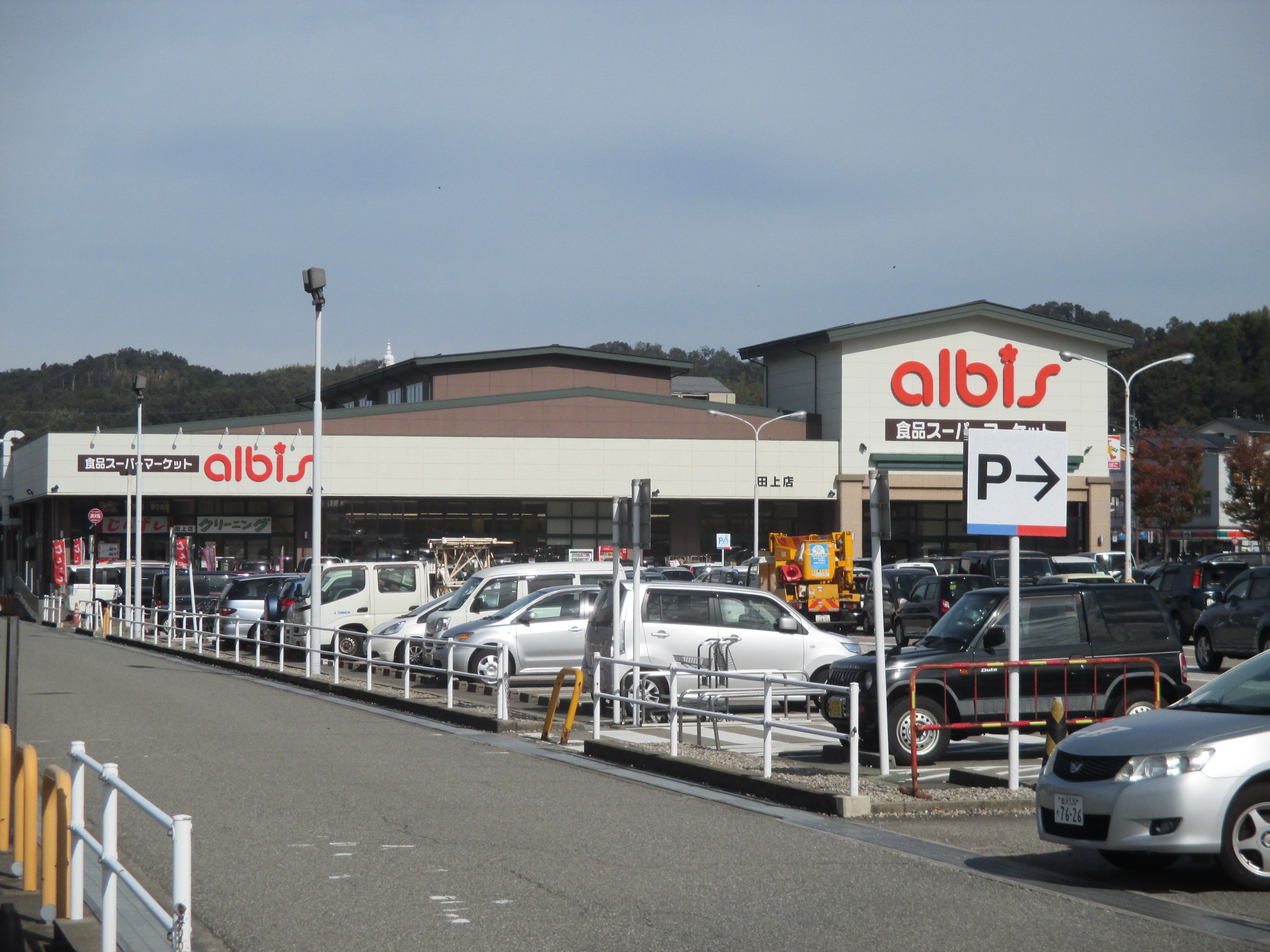 スーパー　albis田上店（スーパー）まで2137m