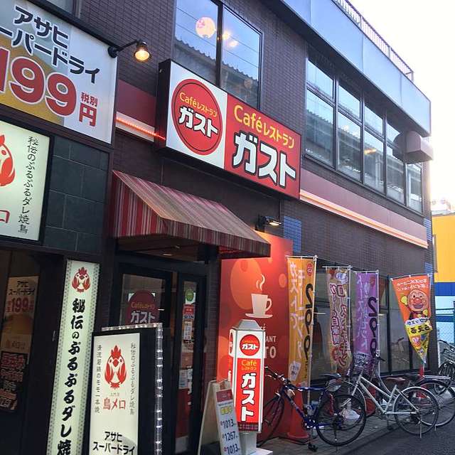 飲食店　ガスト明大前店（から好し取扱店）（飲食店）まで704m