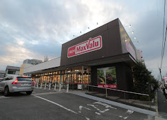 スーパー　マックスバリュエクスプレス 御器所2丁目店（スーパー）まで652m