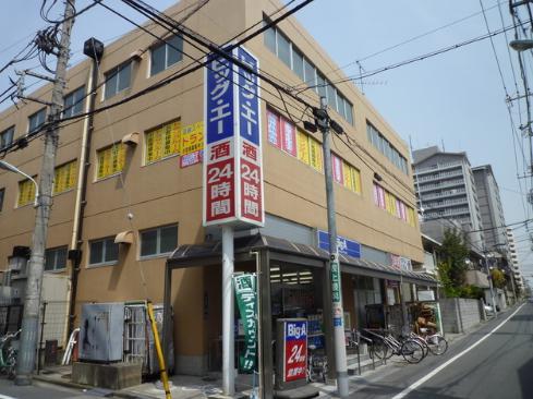 スーパー　ビッグエー板橋中丸店（スーパー）まで365m