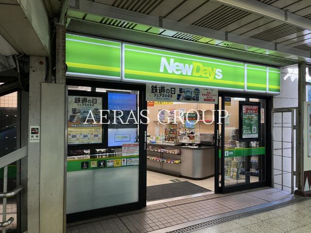 コンビニ　NewDays 日野（コンビニ）まで111m