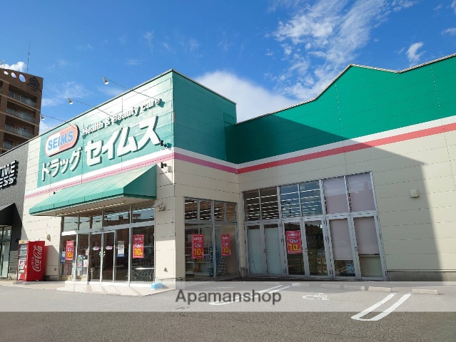 ドラックストア　ドラッグストアセイムス高岡店（ドラッグストア）まで394m