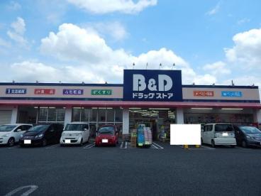 ドラックストア　B&Dドラッグストア 焼山店（ドラッグストア）まで314m