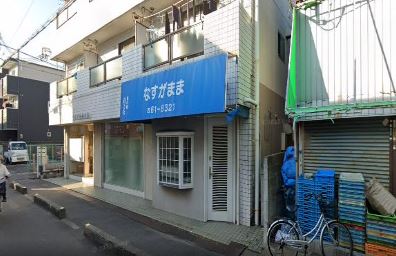 病院　やまだ歯科医院（病院）まで238m