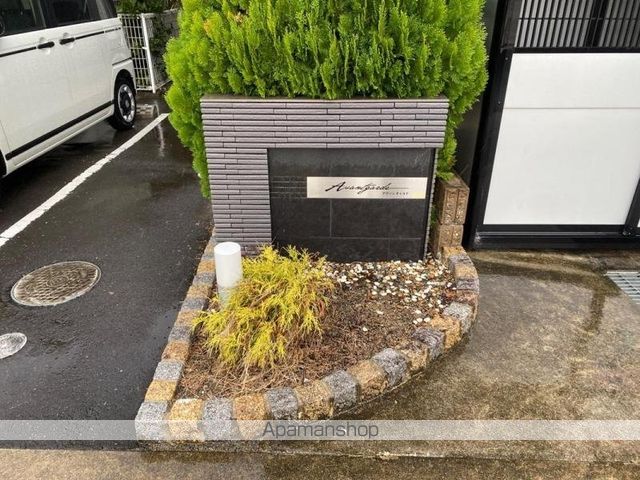 その他共有部分　その他共有部分