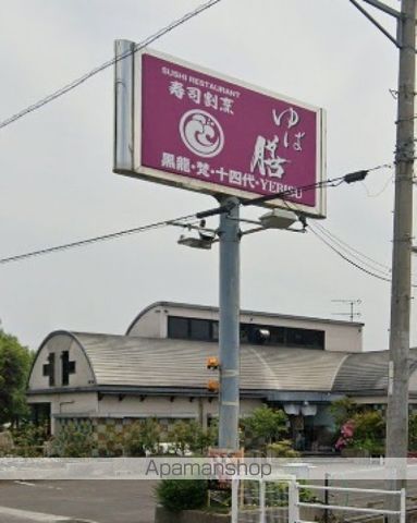 飲食店　寿司割烹　ゆば膳（飲食店）まで514m