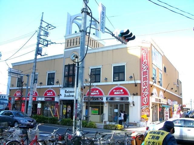 その他　ラーメンアカデミー（その他）まで1100m