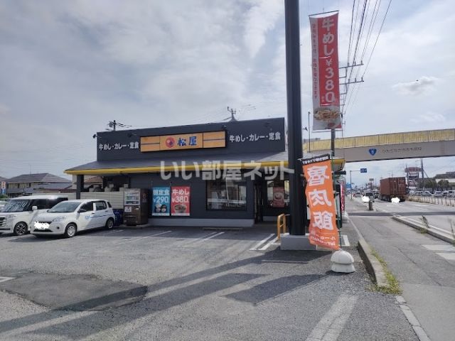 飲食店　松屋　ひたちなか店（飲食店）まで766m
