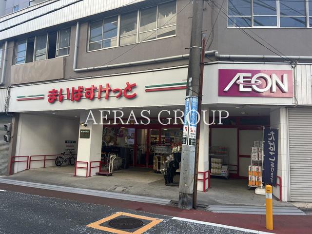 スーパー　まいばすけっと 南太田１丁目店（スーパー）まで541m