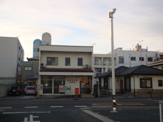 その他　高萩郵便局（その他）まで1527m