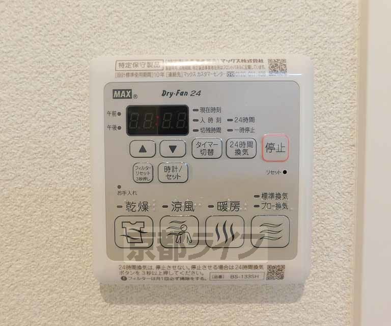 その他設備　浴室乾燥機付きで雨の日も安心。