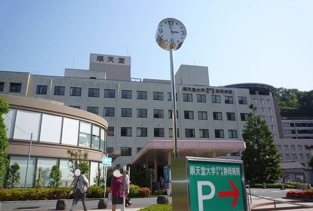 病院　順天堂大学医学部附属静岡病院（病院）まで950m