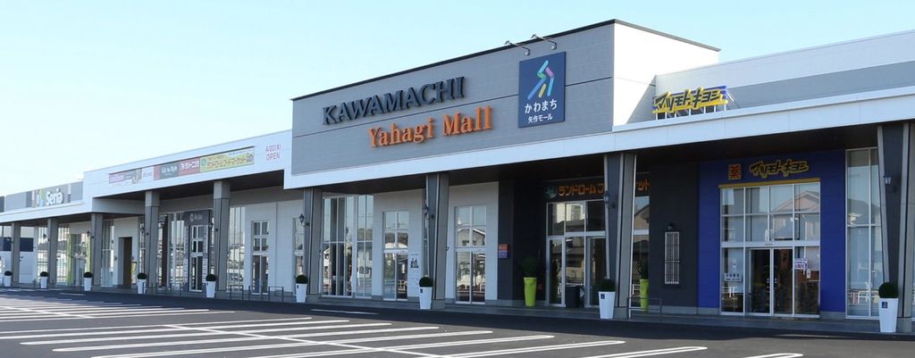 ショッピングセンター　かわまち矢作モール（ショッピングセンター）まで630m
