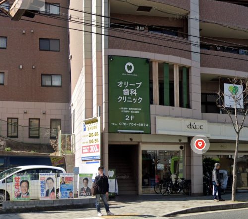 病院　オリーブ歯科クリニック（病院）まで279m