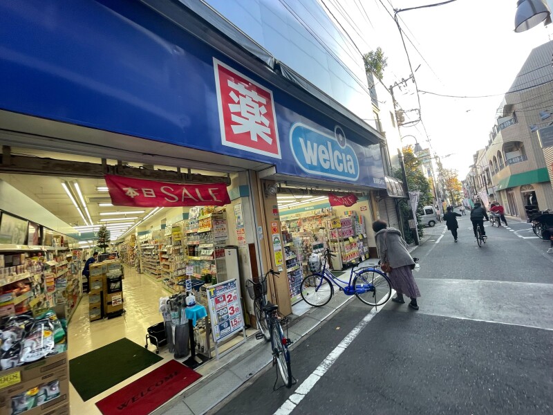 ドラックストア　ウエルシア豊島東長崎店（ドラッグストア）まで72m