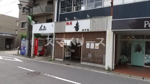 飲食店　音　柏店（飲食店）まで505m