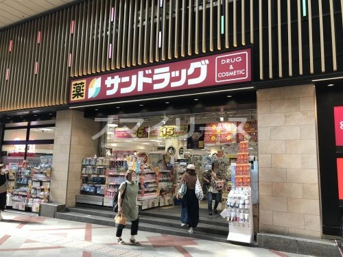 ドラックストア　サンドラッグ 柏南口駅前店（ドラッグストア）まで521m