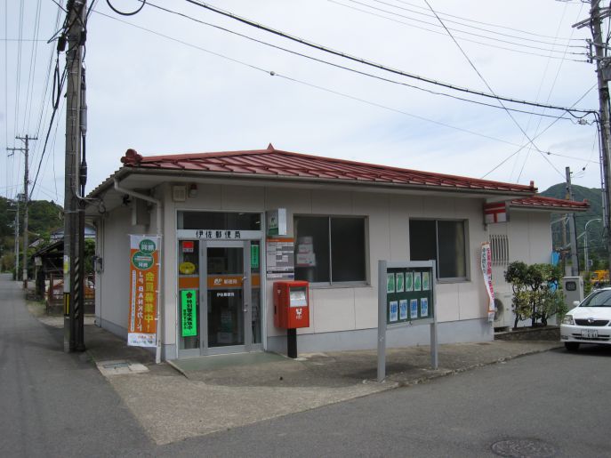 郵便局　伊佐郵便局（郵便局）まで4091m