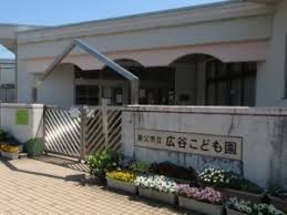 その他　養父市立広谷こども園（その他）まで4196m