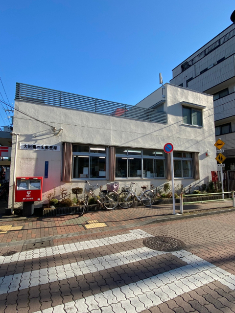郵便局　大田鵜の木郵便局（郵便局）まで319m