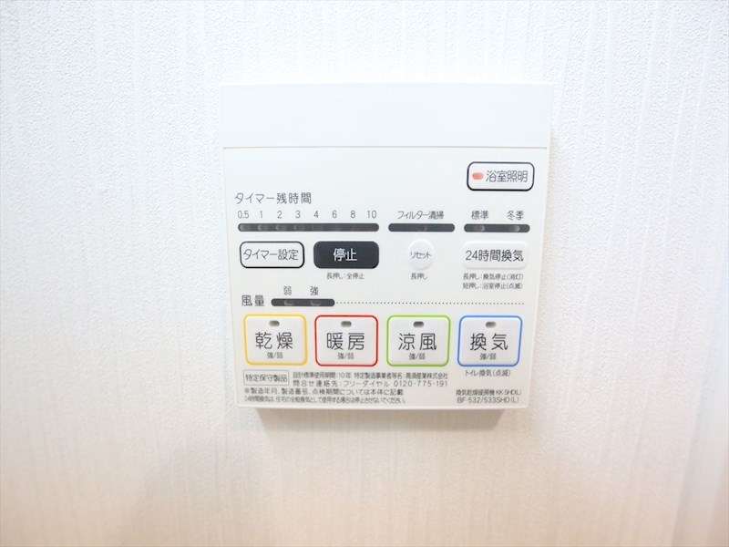 その他設備　浴室暖房乾燥機