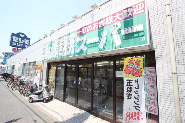 スーパー　業務スーパー（スーパー）まで340m