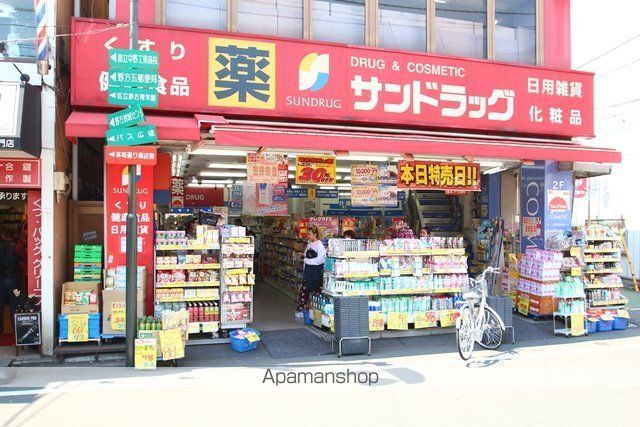 ドラックストア　サンドラッグ　野方駅前（ドラッグストア）まで882m