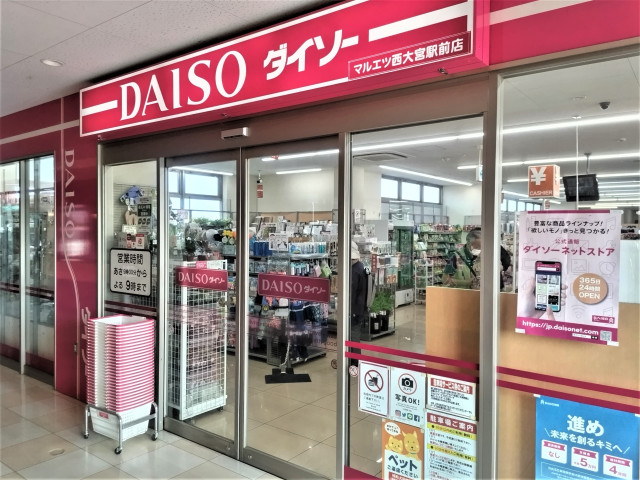 その他　ダイソーマルエツ西大宮駅前店（その他）まで700m