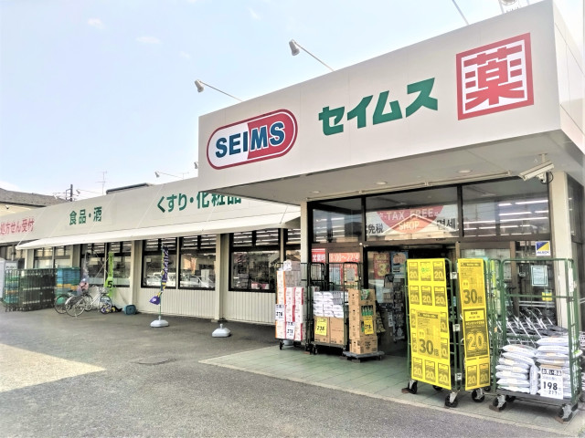 ドラックストア　ドラッグセイムス大宮西店（ドラッグストア）まで1100m