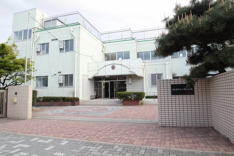小学校　名古屋市立二城小学校（小学校）まで496m
