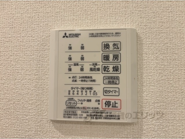 その他設備　浴室乾燥機