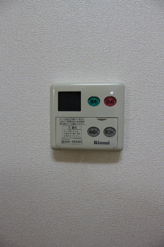 その他　※別号室の写真です。温度調節はボタン一つで楽々