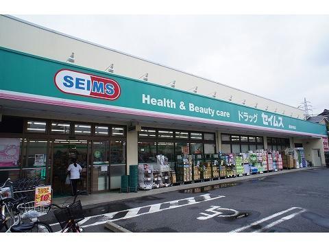 ドラックストア　ドラッグストアスマイル足立東和店（ドラッグストア）まで488m