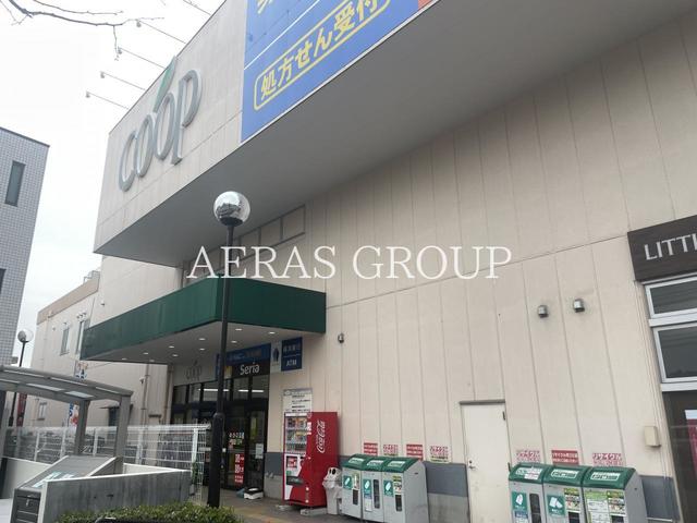 スーパー　ユーコープ 片倉店（スーパー）まで524m