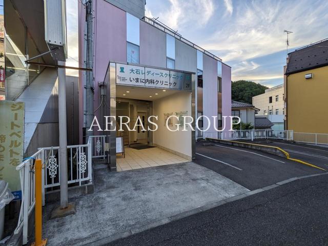 病院　いまに内科クリニック（病院）まで645m