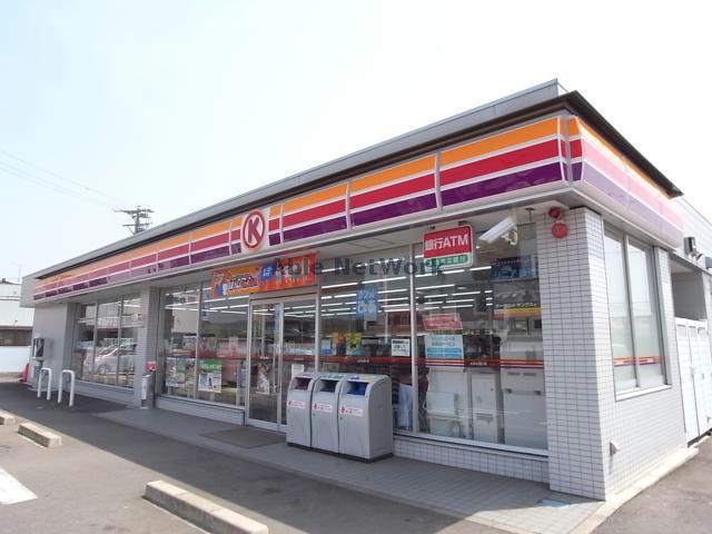 コンビニ　サークルK関ひだせ店（コンビニ）まで172m