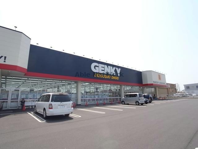 ドラックストア　ゲンキー関東新店（ドラッグストア）まで1177m