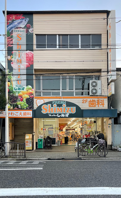 スーパー　フレッシュしみず加島店（スーパー）まで363m