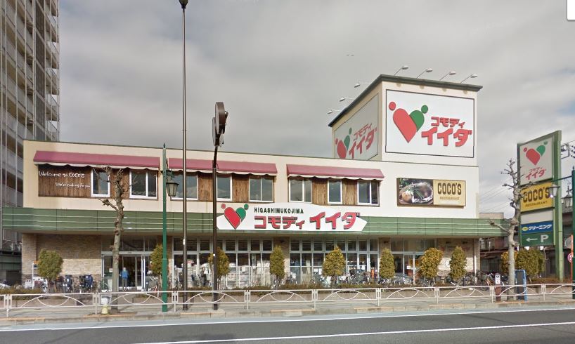 飲食店　ココス 東向島店（飲食店）まで1229m