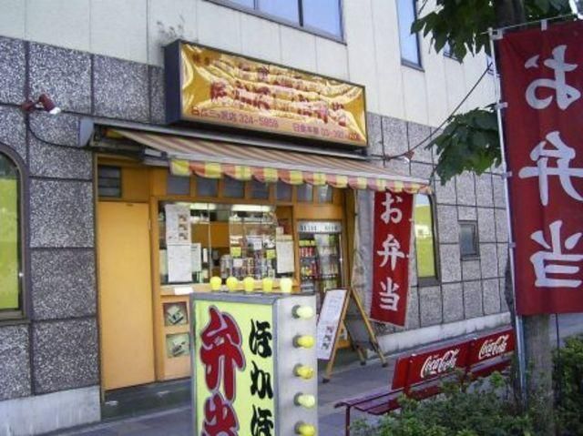 その他　★★お弁当屋さん（その他）まで720m