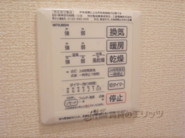 その他設備　浴室乾燥機