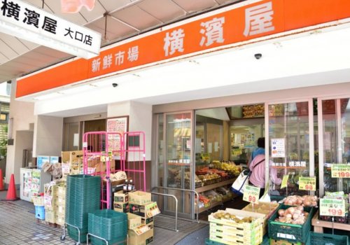 スーパー　横濱屋大口店（スーパー）まで307m