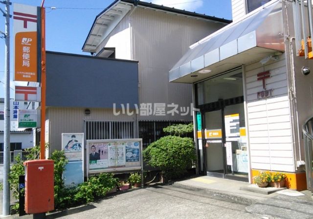 郵便局　八千代大和田新田郵便局（郵便局）まで783m