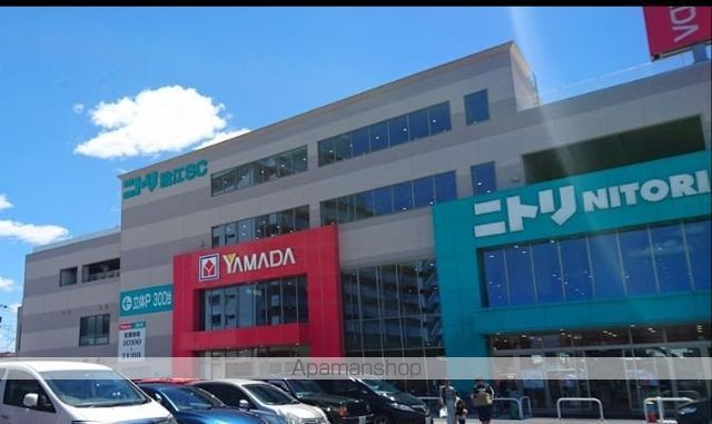 その他　ニトリ・ヤマダ電機（その他）まで329m