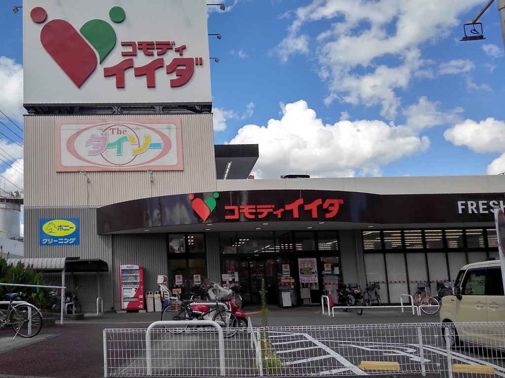 スーパー　コモディイイダ南鳩ヶ谷店（スーパー）まで562m