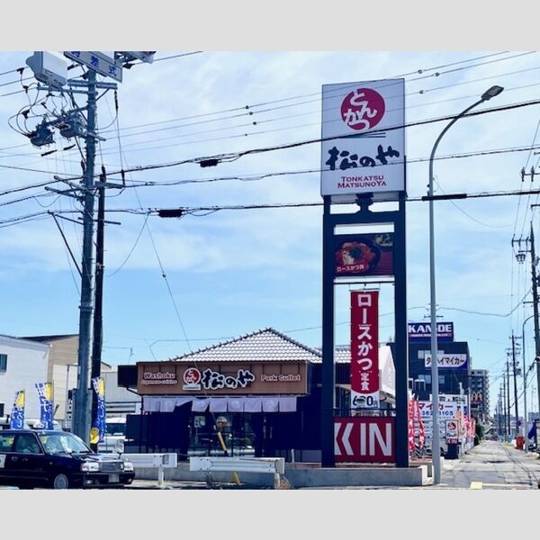 その他　松のや長良町店