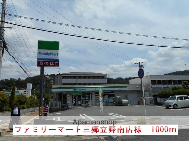 その他　ファミリーマート三郷立野南店様（その他）まで1000m